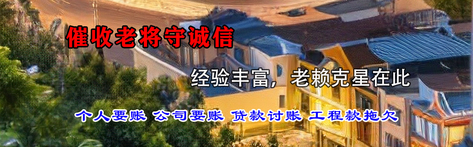 鄱阳要债公司